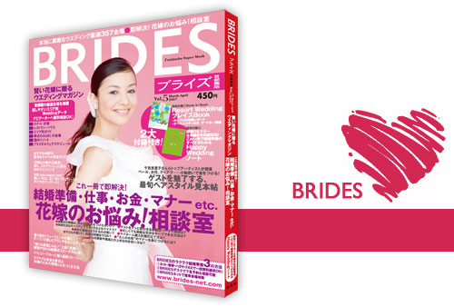 BRIDES ブライズ 首都圏版 Vol5表紙