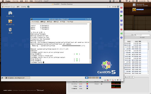 CentOS + Parallelsのスクリーンキャプチャ